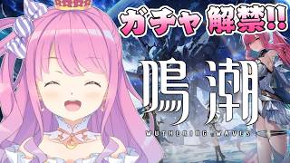 姫森ルーナ - 【 鳴潮 】初めての鳴潮でガチャとサブストーリーやってみるのら！！！第2章 番外編 ＃９【姫森ルーナ/ホロライブ】