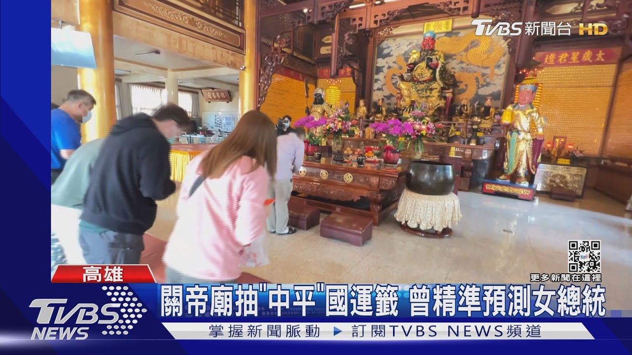 最早國運籤出爐!虎年「中平」入秋擺脫疫情、海運大有可為