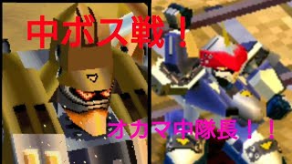 雷弩機兵 ガイブレイブ  ゆっくり大将軍実況 part4