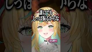 誰にでもしっぽを振る栞葉るり#にじさんじ #にじ公式切り抜き 【にじさんじ公式切り抜きチャンネル】