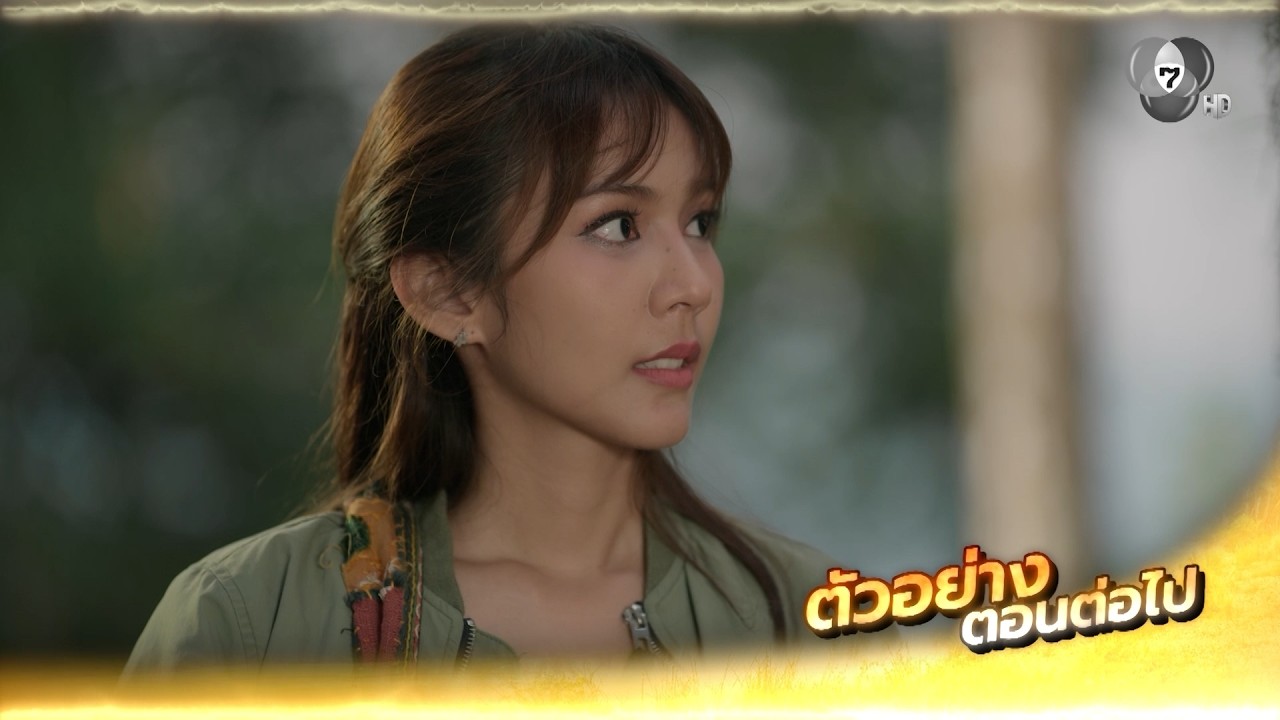 ตัวอย่าง หลวงพ่อเสือ EP.28 | 9 ก.ย.69
