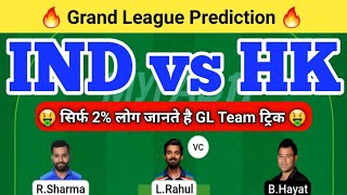 IND vs HK Dream11 Team | IND vs HK Dream11 Asia Cup 2022 | IND vs HK Dream11 Today Match Prediction