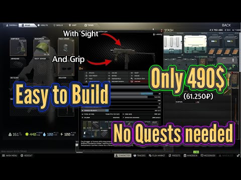 Best BUDGET Weapon Early WIPE [Tarkov 12.12 Guide] [61.250₽]