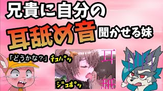 【狂気】自分のあの音を兄に聞かせる妹【マスタード切り抜き】