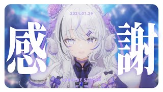 【歌枠 ｜#karaoke 】感謝のうた【NEUN / RK Music】