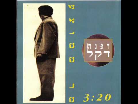 דפנה דקל - מר ממוצע /  Dafna Dekel - Average Guy