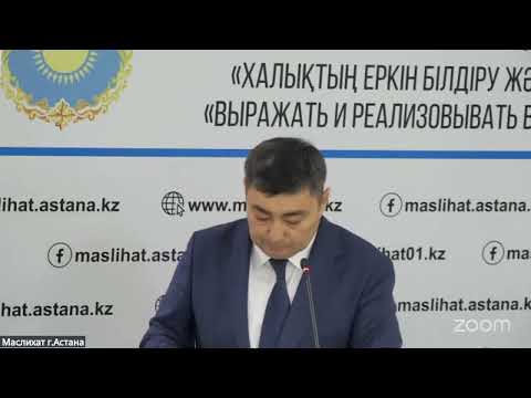 Комиссия отырысында балалардың құқықтарын қорғау және қауіпсіздігін қамтамасыз ету мәселелері қаралуда