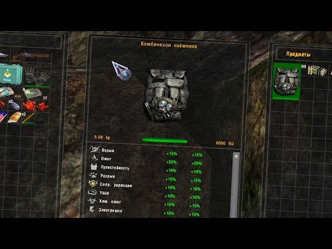 ИЩУ ПЕРВЫЕ ТАЙНИКИ. STALKER ОП - 2.1. #3
