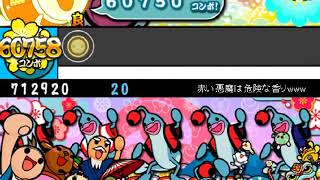 太鼓さん次郎＋　9万9999コンボを超えるとどうなるか