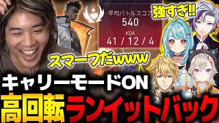 【キャリーモードON】高回転ランイットバックでスマーフと化してしまうmittiii【VALORANT】【不破湊 エクス・アルビオ 小森めと 白波らむね】【mittiii/みっちー切り抜き】