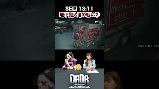 【デッドライジングDR】9-3_地下搬入路の戦い②