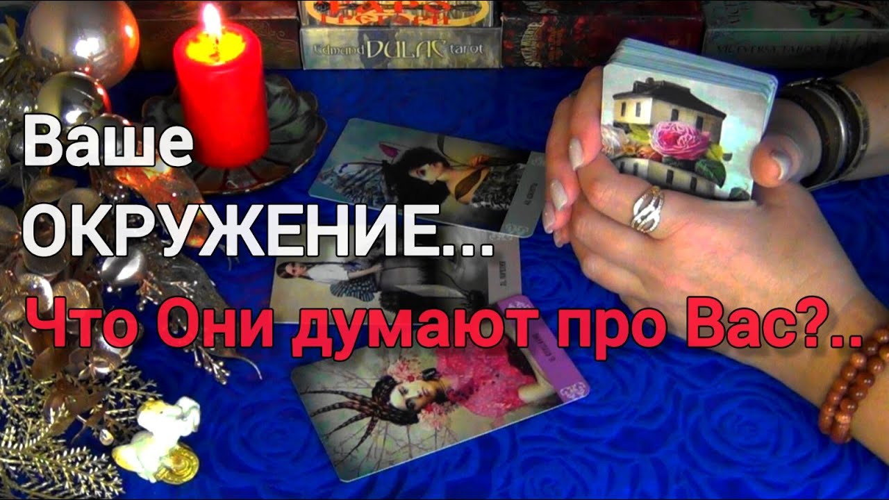КАК ВИДЯТ ВАС МУЖЧИНЫ и Просто Прохожие⁉️КАКАЯ ВЫ В ИХ ГЛАЗАХ⁉️🎄🧿AHHA Tarot Онлайн Гадание Таро