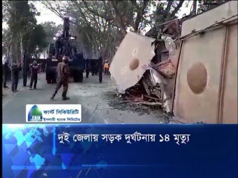 ২ জেলায় সড়ক দুর্ঘটনায় ১৪ মৃত্যু