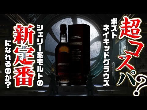 オールドパース カスクストレングス シェリーカスク | WhiskyData