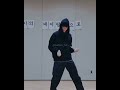 SOOBIN dancing Wadada#soobin#txt#kep1er #wadada