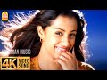 Kiliye Kiliye - 4K Video Song | கிளியே | Unakkum Enakkum | Jayam Ravi | Trisha | Devi Sri Prasad