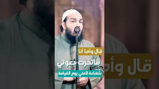 صورة ما أجملك يا رسول الله ! | د . أحمد جلال