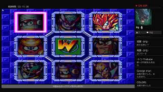 [ロックマンクラシックスコレクション1&2]全タイトルのエンディング画面が見たいんじゃ～_第26回(ロックマン7)