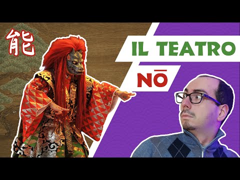 Il teatro classico giapponese: il Nō 能