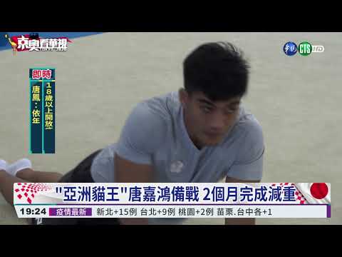 戰力堅強! 男子團體體操隔56年再戰