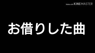 「企画参加」【ぬいぐるみｐｖ】「cosumo。主催！リレー式pv・mv作っちゃおー！」からっぽのまにまに