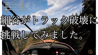 【Far Cry5】鬱病のふたりが実況していく番外編1