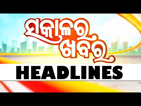 7AM Headlines | 31st August 2025 | Odisha TV | OTV