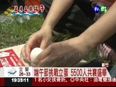 立蛋4247顆 新竹打破金氏紀錄