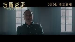 波斯密語電影劇照1