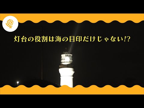 スティッフ灯台とレーダー塔。