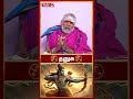 தனுசு ராசிக்காரர்கள் கோவக்காரர்கள் 1