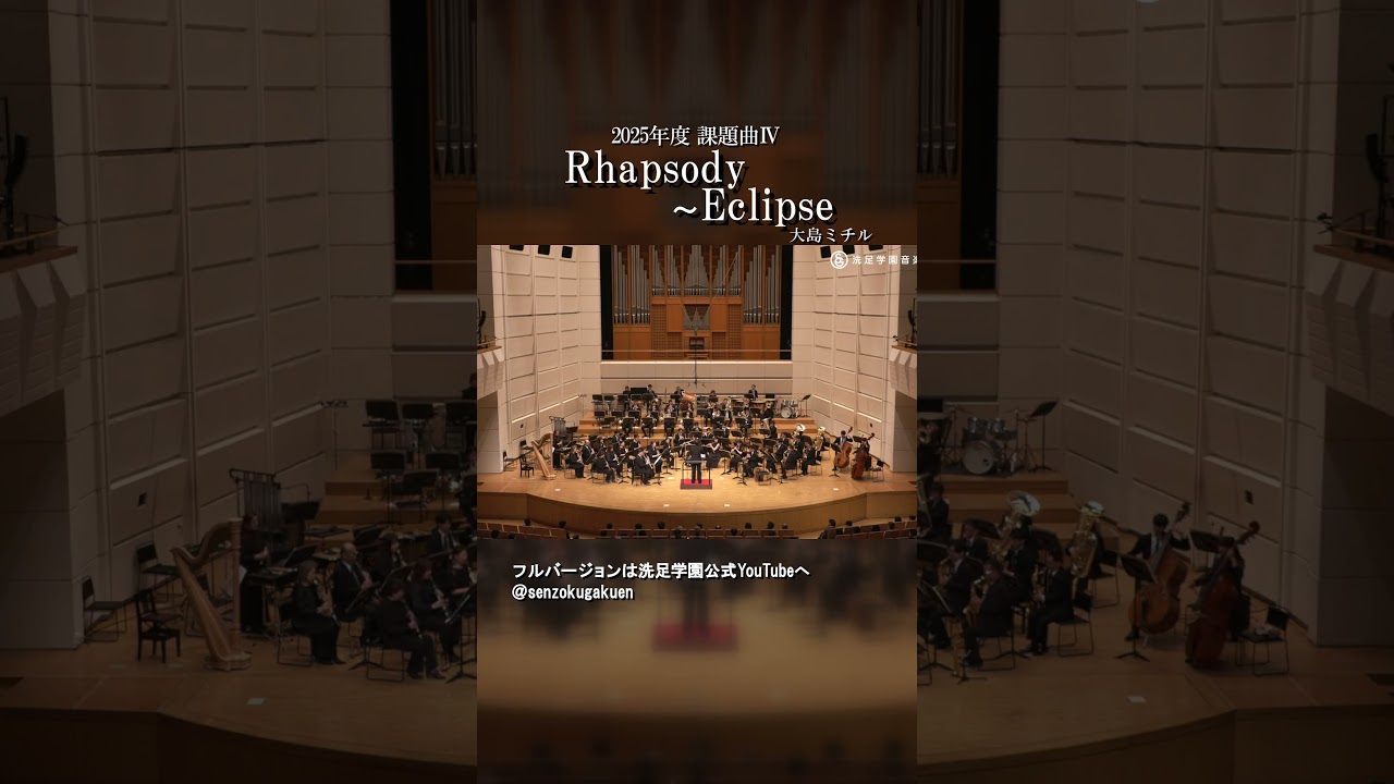 Rhapsody ~ Eclipse