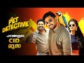The Pet Detective 2025 Full Movie Malayalam Explained Review Pet Detective Malayalam Full Movie