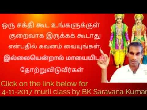 27 November Tamil Murli Revision Brahmakumaris Rajayoga Meditation