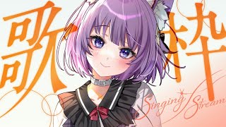 【 #歌枠 / #KARAOKE 】平成を感じるアニソンが好きなのです🌻【久遠たま】