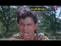 Cheetah Movie Funny Scene FEAT Mithun Chakarvarty