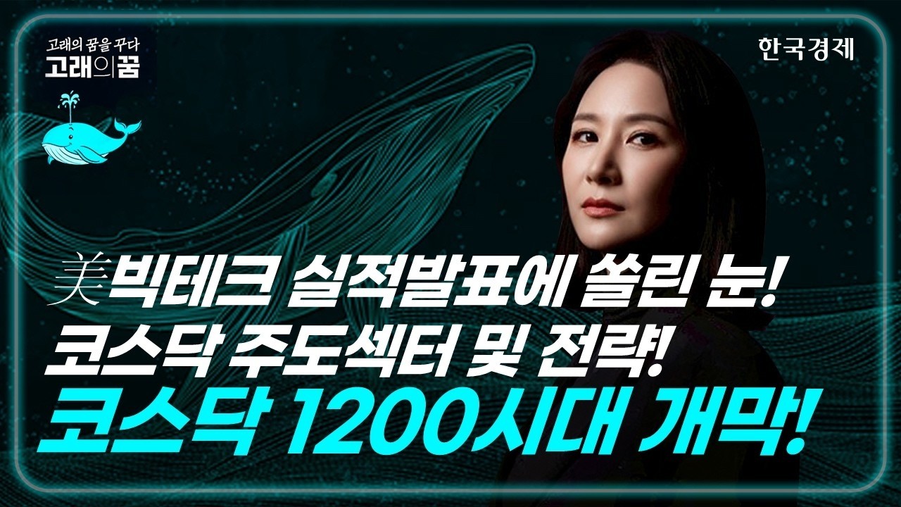 #로봇 #제약바이오 #한화오션 #SK하이닉스 #2차전지대장주 #조선주 #삼성중공업 #씨아이에스 #!삼성SDI  #코?