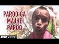 Paroo Ga Majhe Paroo Marathi Full Video Song Rati Barala Doghanch Jupal