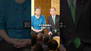 ㊗️30万|鈴木貴子の最強の母親 #鈴木貴子 #自民党 #鈴木宗男 #国会議員