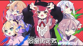 オーディン、ジャッジ縛りV最スクリム vsチーム8『 VALORANT 』【 エビオ/にじさんじ 】