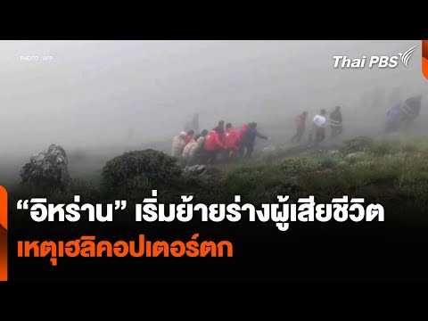 คลิกเพื่อดูคลิปวิดีโอ