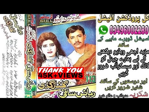 Nikke Balen Da Piyo Riaz Saqi Vs Gulnaz Guddi Vol 113 Old Saraiki Song Dohray Mahiye Gull Production
