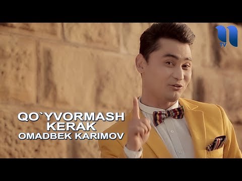 Omadbek Karimov - Qo`yvormash kerak | Омадбек Каримов - Куйвормаш керак