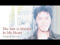 The Sun Is Always In My Heart - Ultraman Nexus (English Cover)