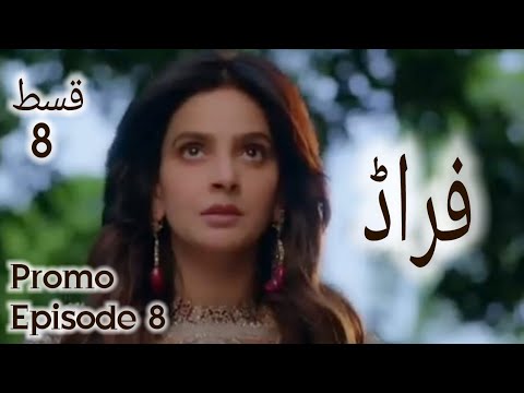 Fraud episode 8 teaser ary digital | ary digital drama fraud epi8 teaser review