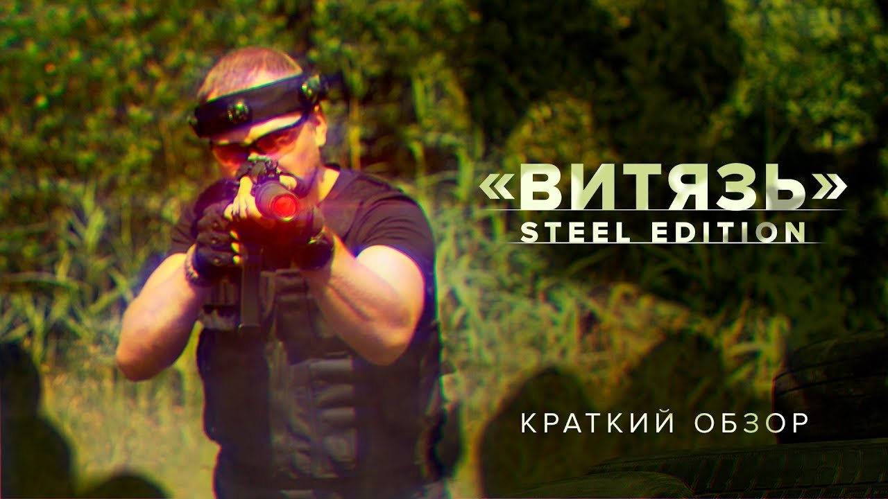 Видео