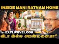 Mani Ratnam Home Tour 🏚️ Suhasini-க்கு இப்படி ஒரு Romantic Surprise-ஆ ❤️ காத