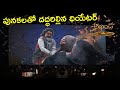 Akhanda 2 Theatre Response Balakrishna Fans Reaction On Akhanda 2 Movie Akhanda 2 Review