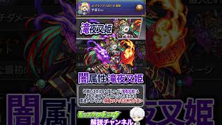 【モンスト】今だと考えられない リリース初期の頃に使われていた人気の運枠モンスター