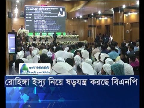 রোহিঙ্গা ইস্যু নিয়ে ষড়যন্ত্র করছে বিএনপিঃ ওবায়দুল কাদের